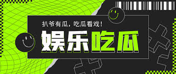 吾爱吃瓜 - 热门吃瓜事件汇总与最新瓜田资讯一手爆料平台