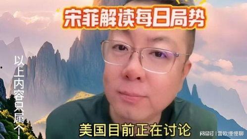 宋飞老师爆料视频,爆料视频背后的惊人真相