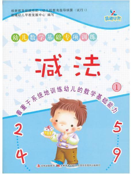 儿童数学早教视频,儿童早教视频精选解析