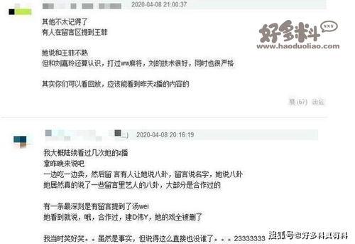 爆料娱乐圈八卦博主直播,直播揭秘明星幕后故事！