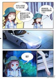 帝豪老公太狂热漫画48,激情碰撞，爱恨交织的浪漫冒险