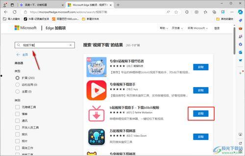 edge视频下载