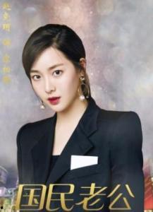 国民老公宋相思的老公,揭秘豪门背后的爱情传奇