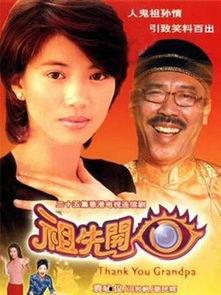 祖先开眼国语在线播放,探寻古老文明的神秘面纱