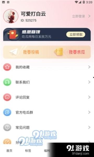 免费资源吃瓜qq,吃瓜QQ带你畅游娱乐世界