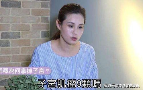 明星有得子宫肌瘤的吗,揭秘明星的健康秘密