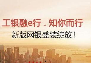 最新爆料工行,揭秘金融巨头创新举措与未来战略布局”