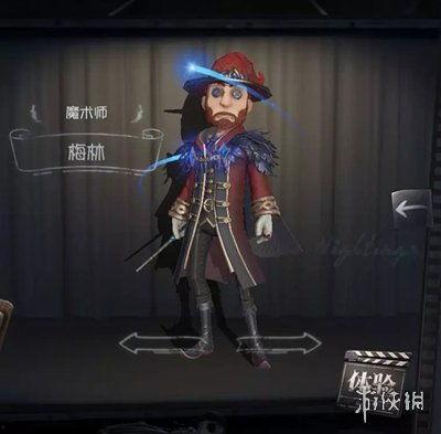 第五人格教授最新爆料