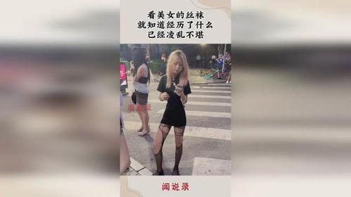 挠白丝袜美女的故事,挠白丝袜美女的神秘传说