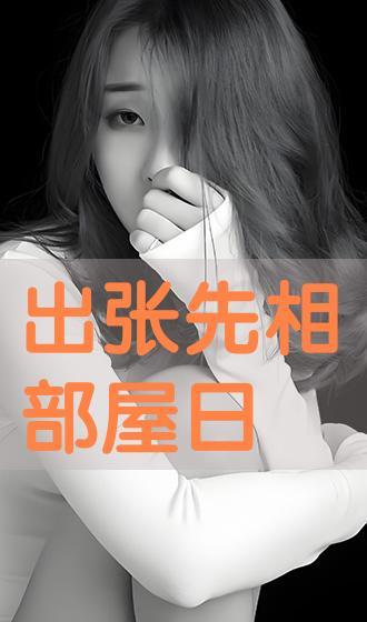 日本相部屋,传统日式住宿的独特魅力