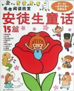 日本童话教育,童话教育的魅力探索