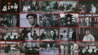 日本姿三四郎连续剧