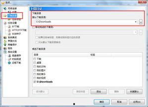 用比特彗星下载AV