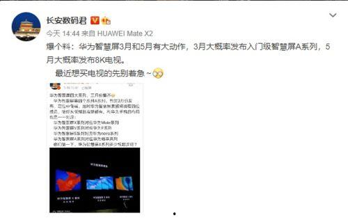 华为爆料视频在哪里看啊