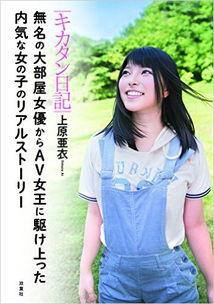 av女星原,从原生成名，她如何成为行业翘楚