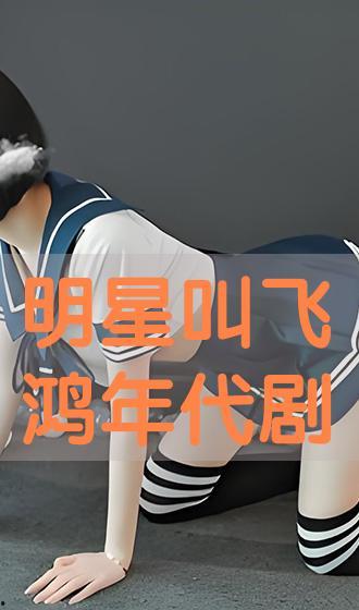 明星叫飞鸿,翱翔影视星空的璀璨星辰