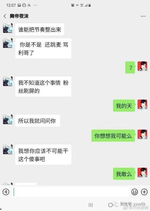 小白龙最新爆料微博