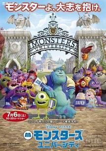 怪兽学院日本,日本奇幻校园的奇幻冒险之旅